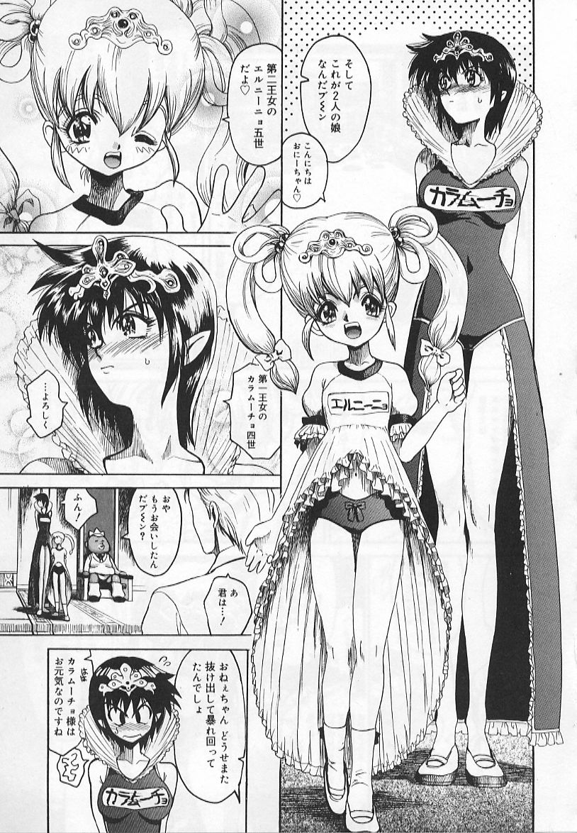 [祭丘ヒデユキ] コングラッチュレイプ