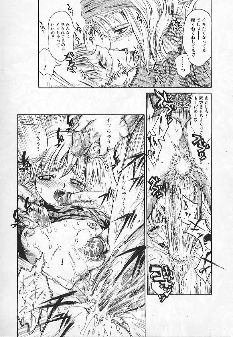 [祭丘ヒデユキ] コングラッチュレイプ