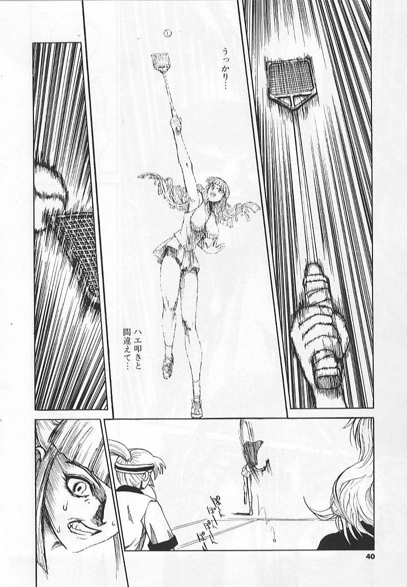 [祭丘ヒデユキ] コングラッチュレイプ