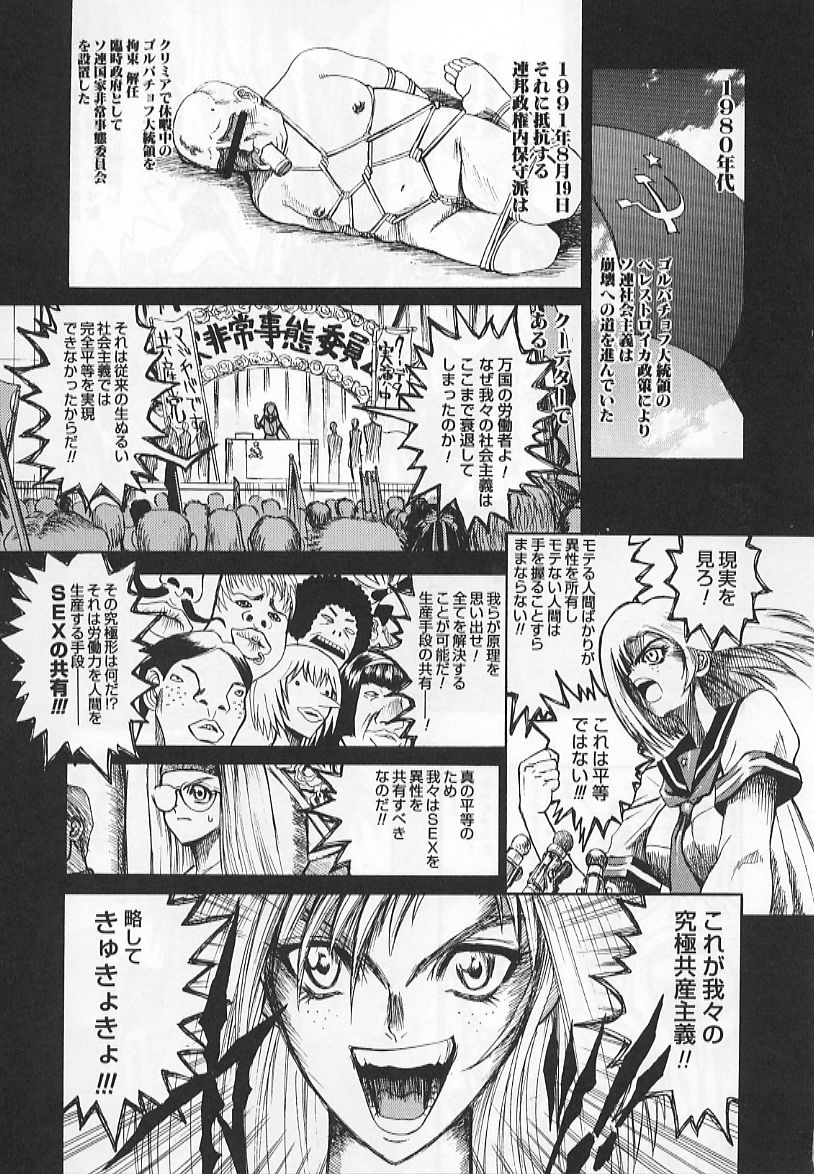 [祭丘ヒデユキ] コングラッチュレイプ