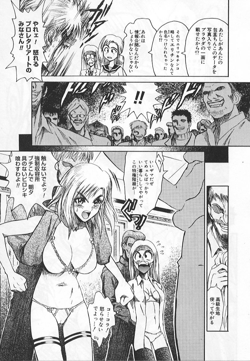 [祭丘ヒデユキ] コングラッチュレイプ