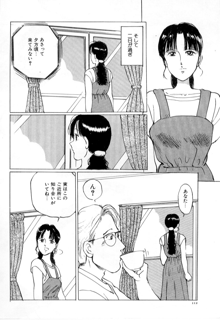 [万利休] 美女狩り