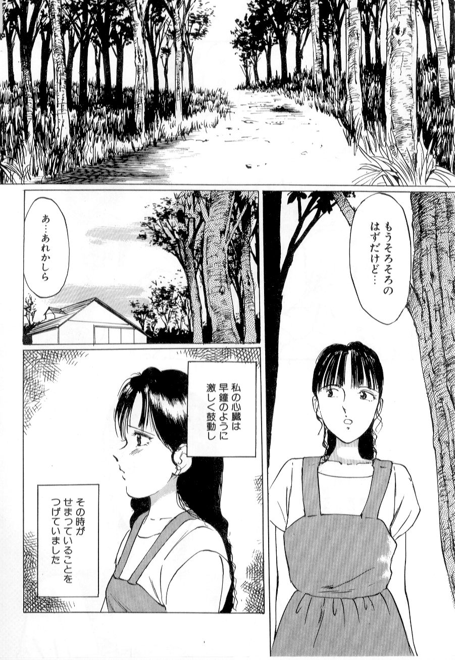 [万利休] 美女狩り