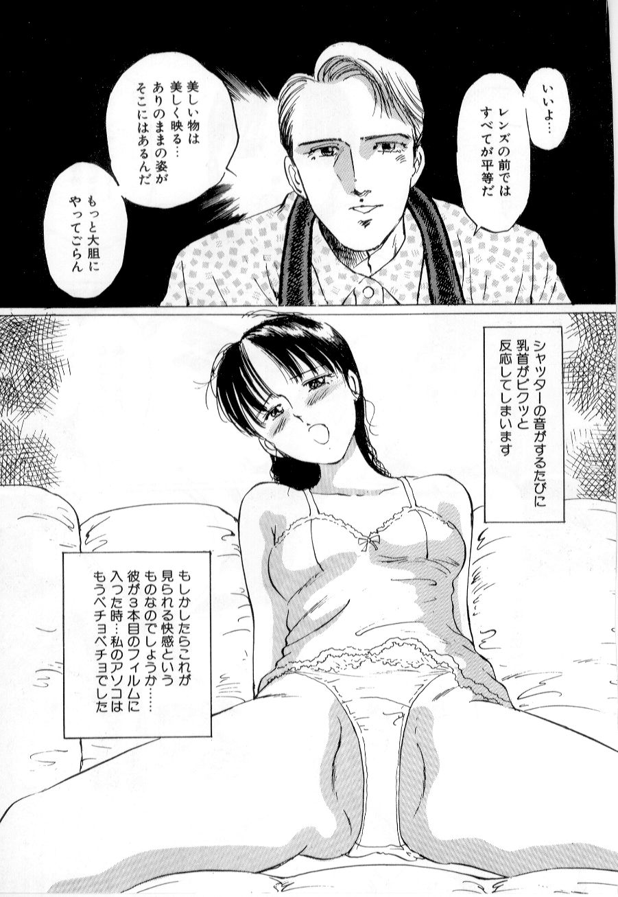 [万利休] 美女狩り