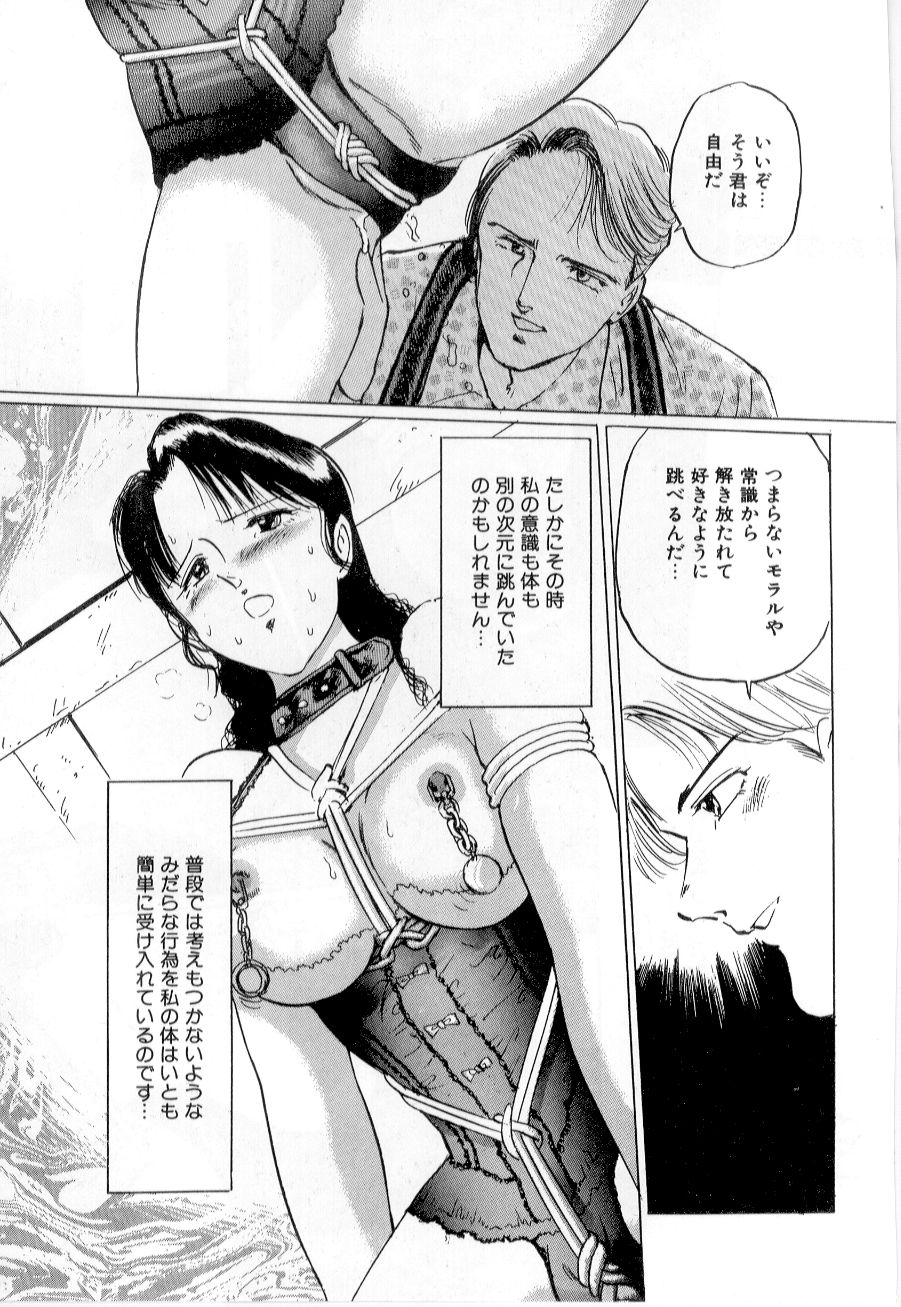 [万利休] 美女狩り