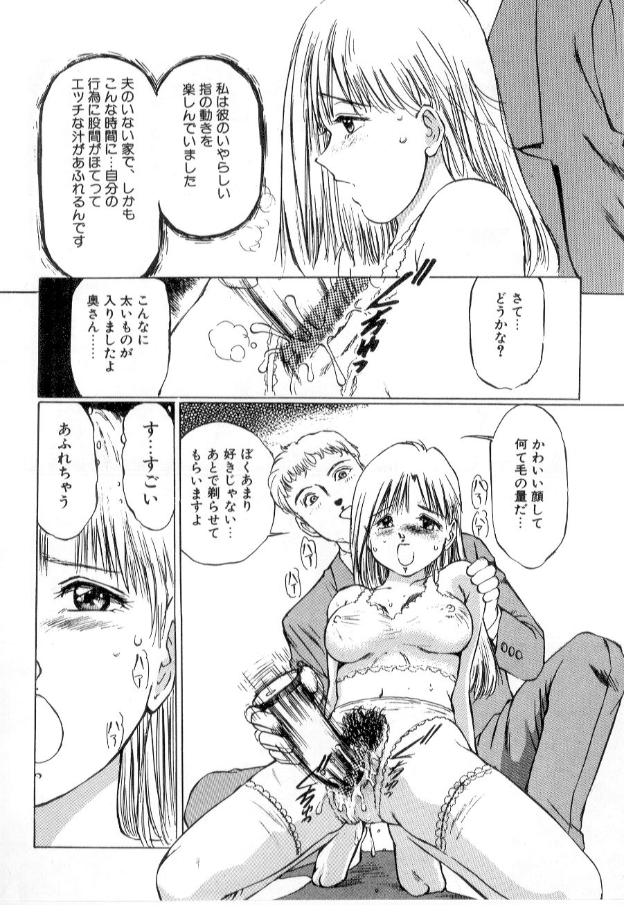 [万利休] 美女狩り