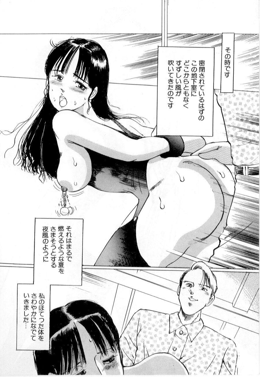 [万利休] 美女狩り