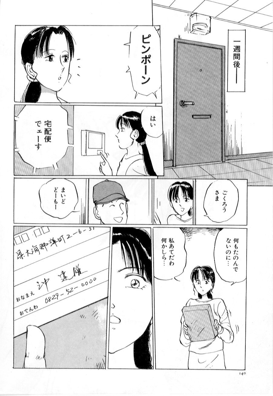 [万利休] 美女狩り