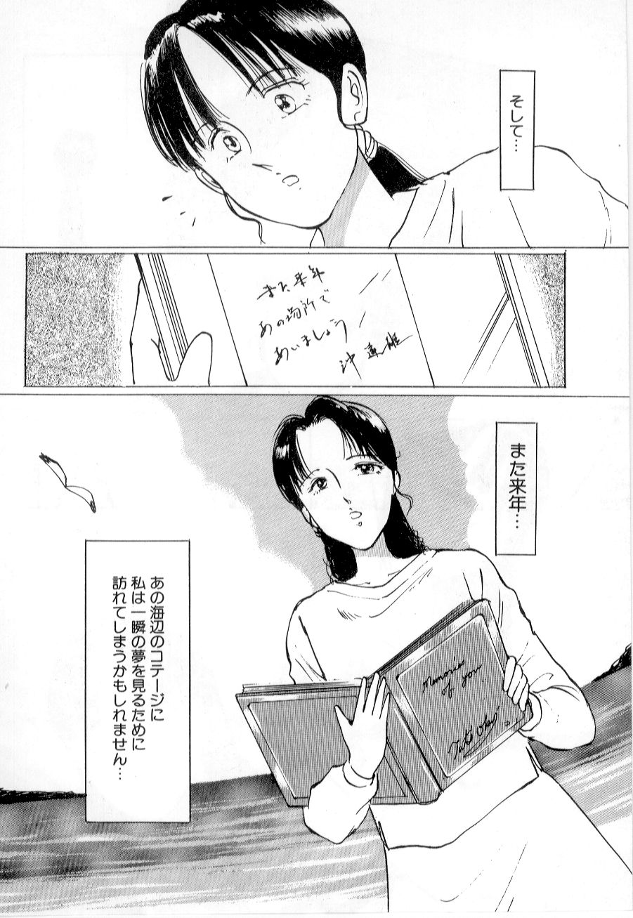 [万利休] 美女狩り