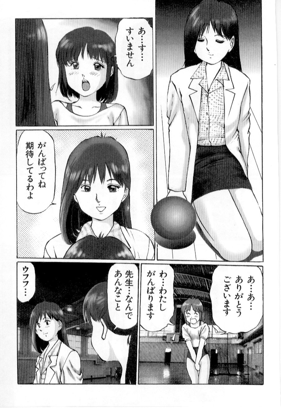 [万利休] 美女狩り