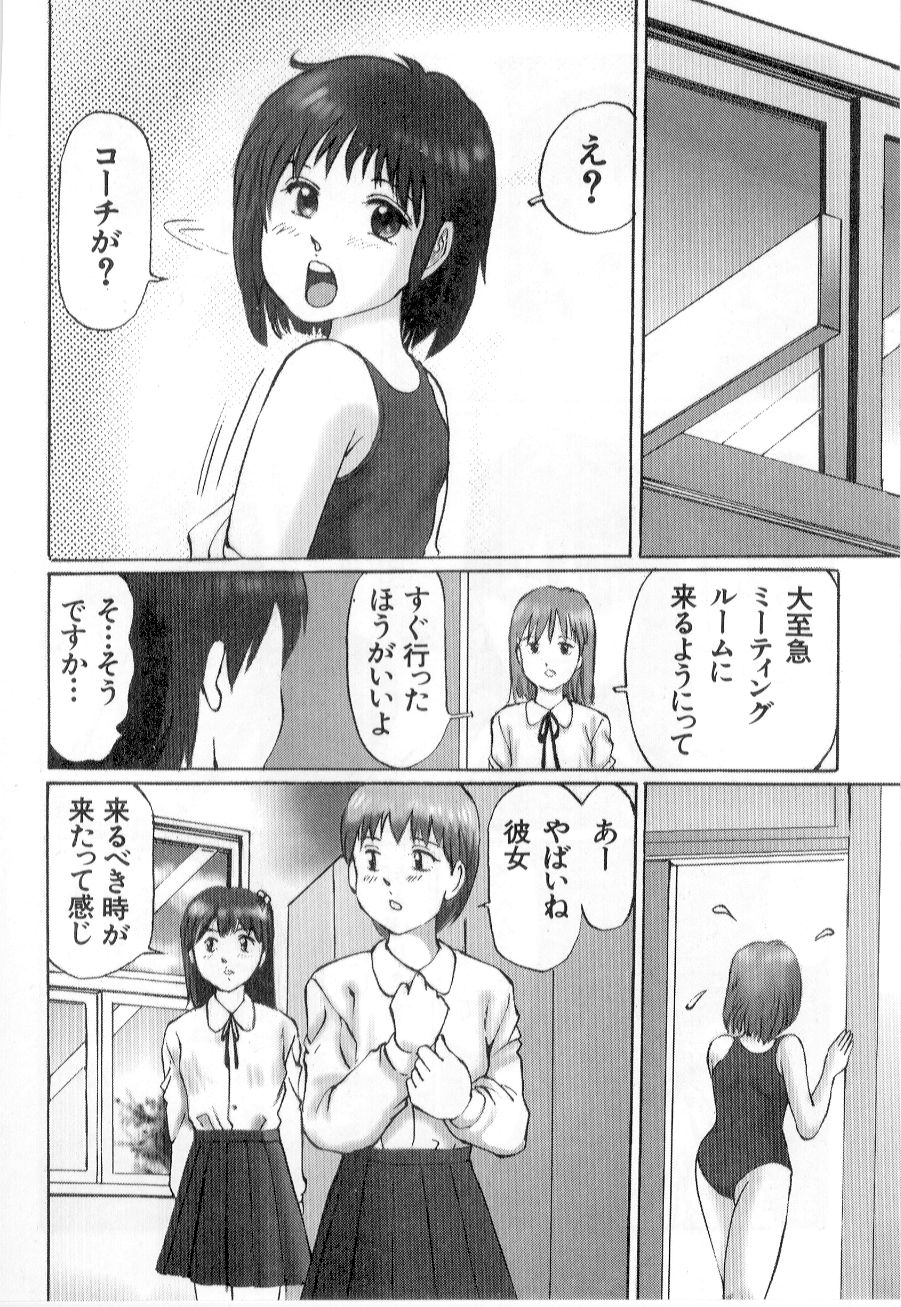 [万利休] 美女狩り