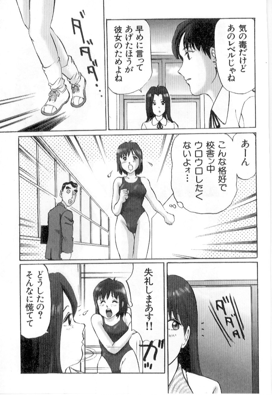 [万利休] 美女狩り