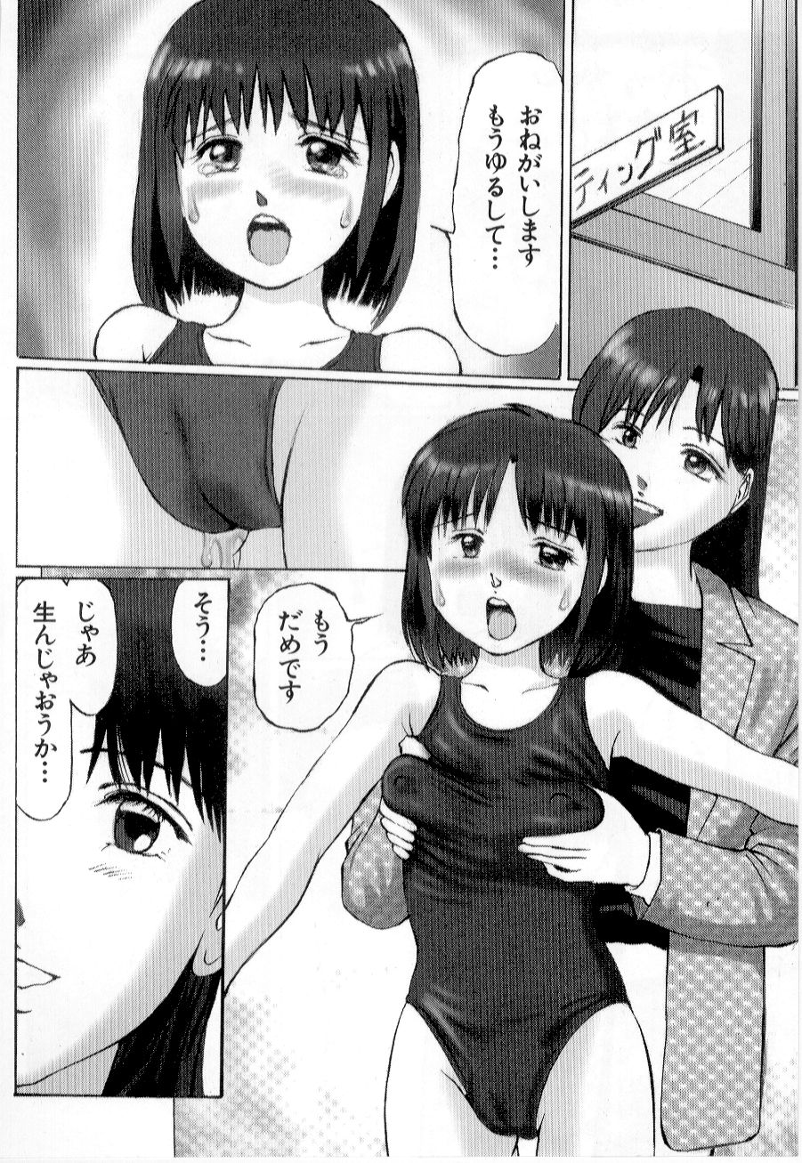 [万利休] 美女狩り