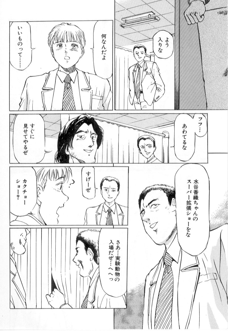 [万利休] 美女狩り