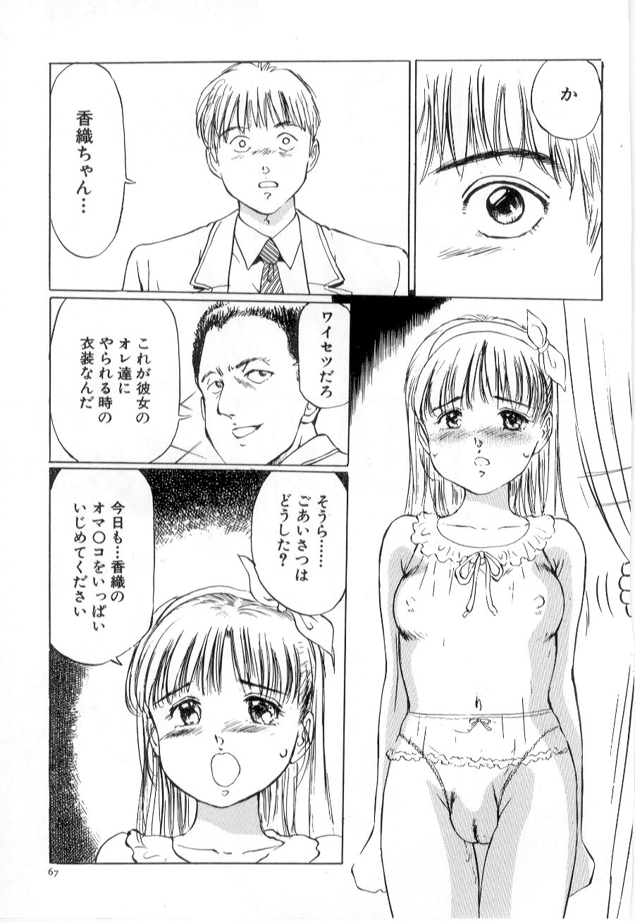 [万利休] 美女狩り