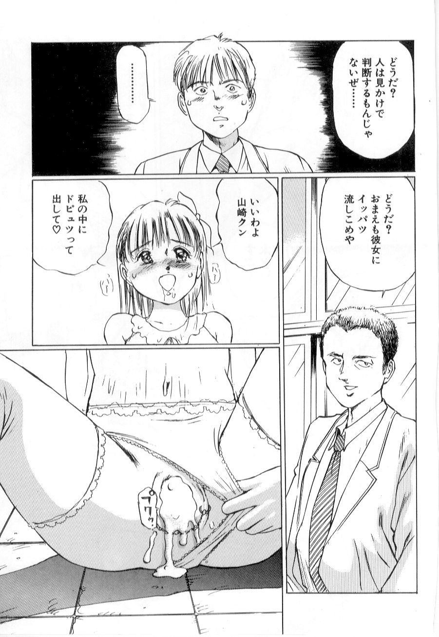 [万利休] 美女狩り