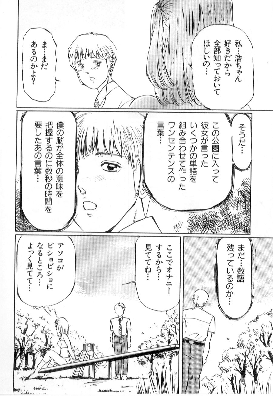 [万利休] 美女狩り