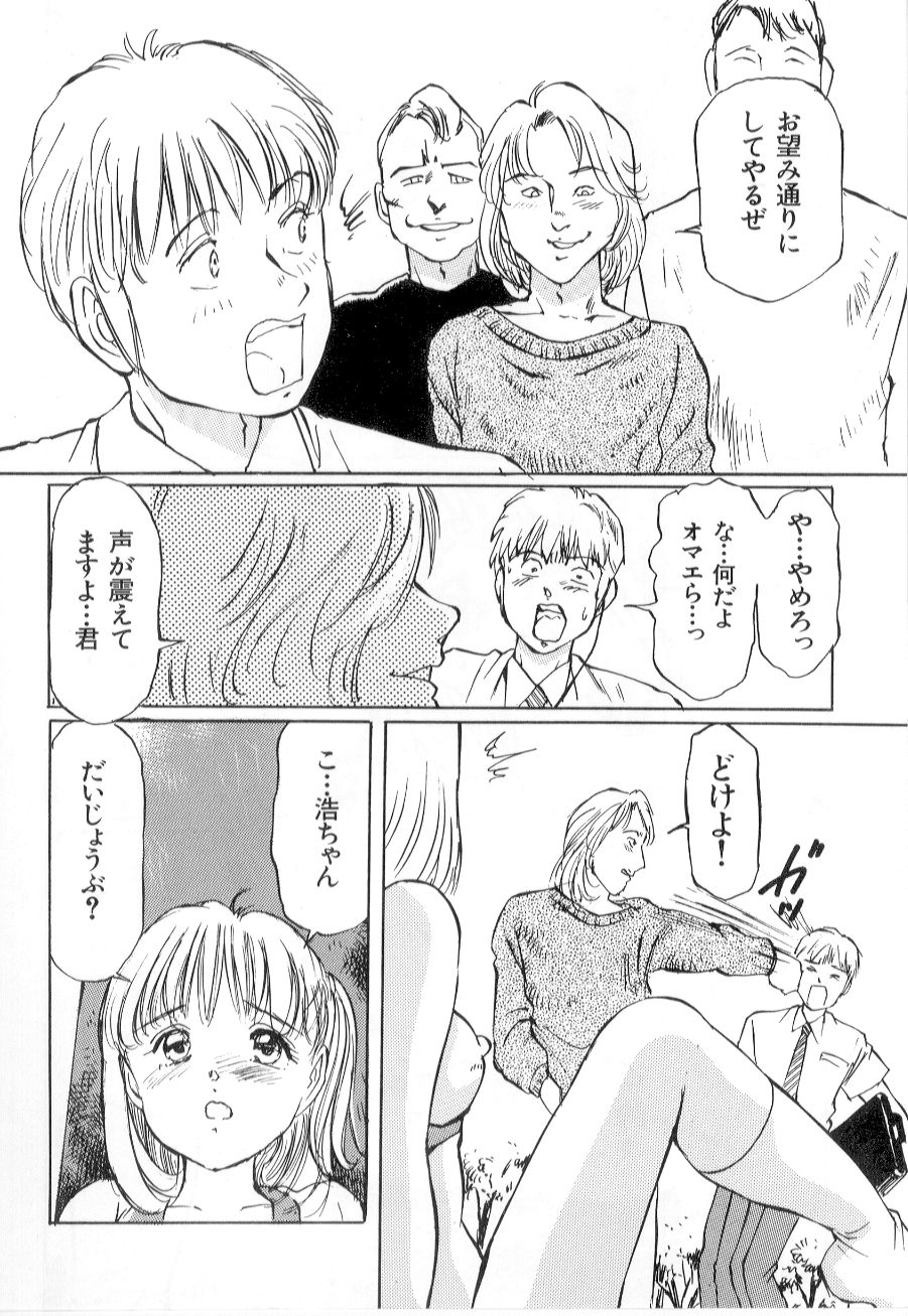 [万利休] 美女狩り