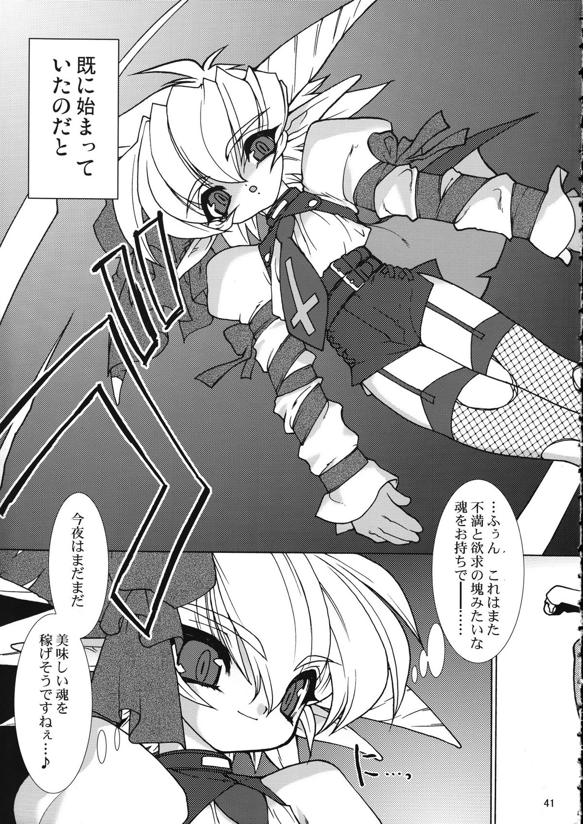 (C75) [龍企画 (龙炎狼牙)] Violate [00] (VOCALOID)
