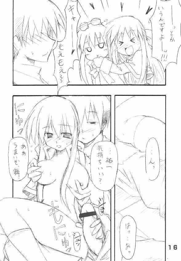 [トランジスタベイビィ (波多)] ミンナノウサギ (カノン)