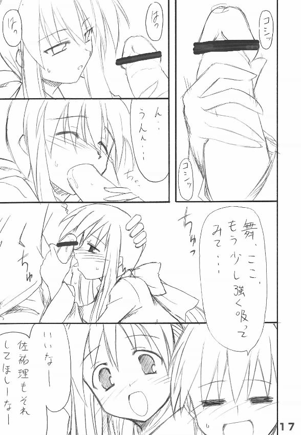 [トランジスタベイビィ (波多)] ミンナノウサギ (カノン)