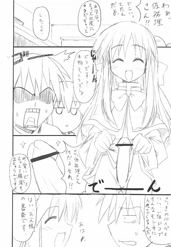 [トランジスタベイビィ (波多)] ミンナノウサギ (カノン)