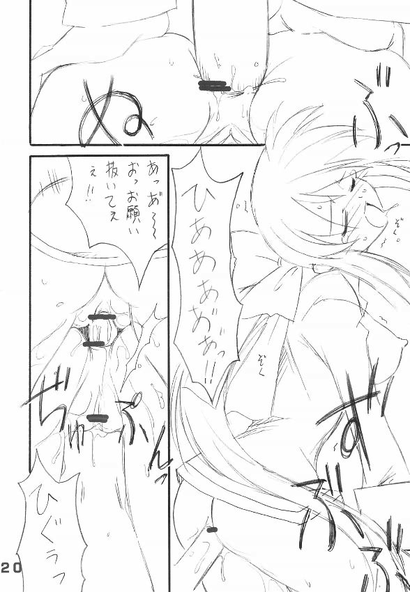 [トランジスタベイビィ (波多)] ミンナノウサギ (カノン)