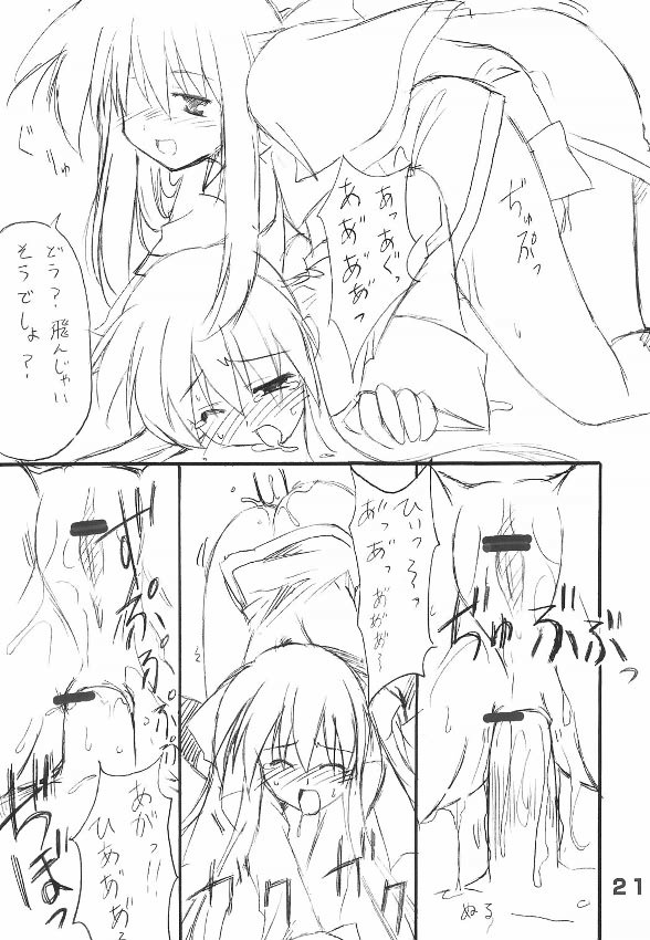 [トランジスタベイビィ (波多)] ミンナノウサギ (カノン)