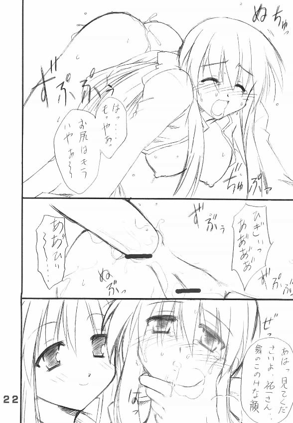 [トランジスタベイビィ (波多)] ミンナノウサギ (カノン)