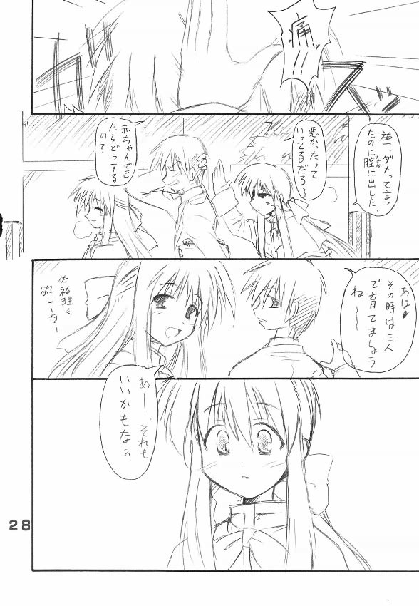 [トランジスタベイビィ (波多)] ミンナノウサギ (カノン)