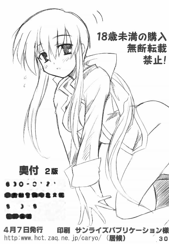 [トランジスタベイビィ (波多)] ミンナノウサギ (カノン)