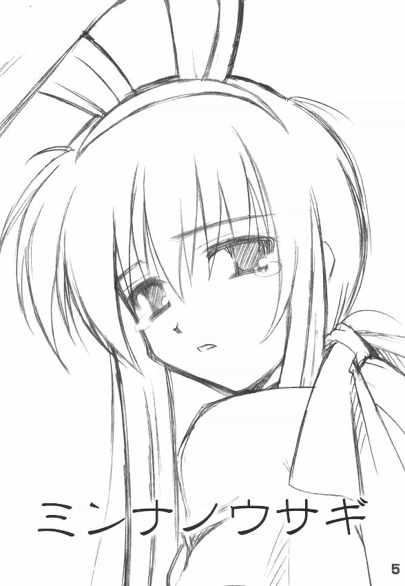 [トランジスタベイビィ (波多)] ミンナノウサギ (カノン)
