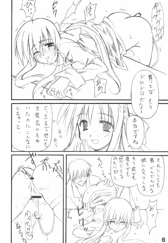[トランジスタベイビィ (波多)] ミンナノウサギ (カノン)