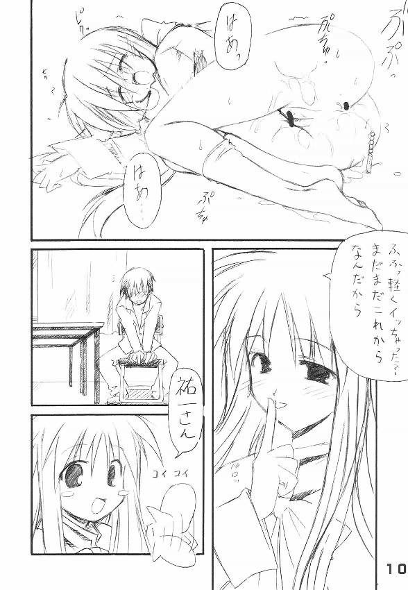 [トランジスタベイビィ (波多)] ミンナノウサギ (カノン)