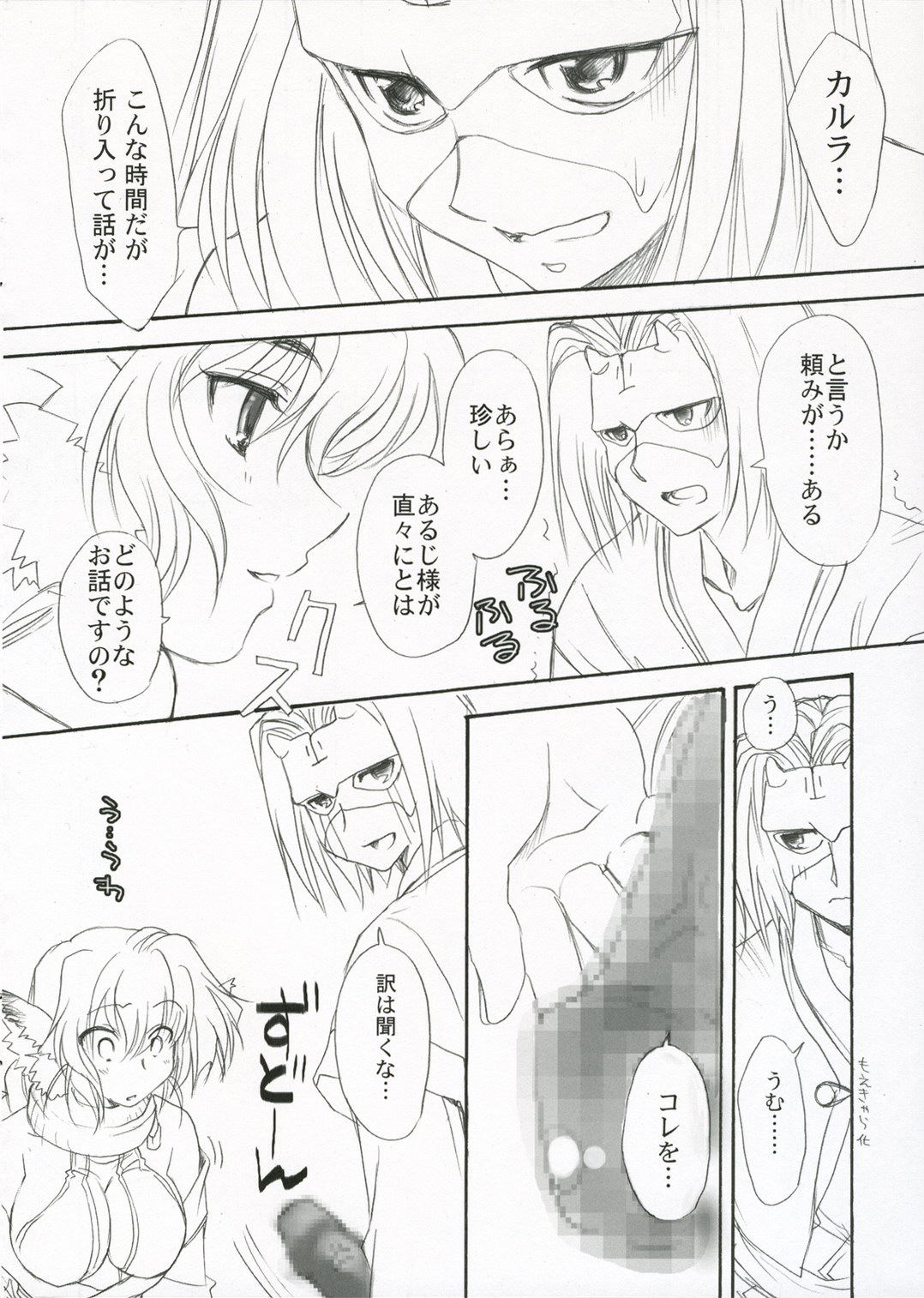 (C71) [スカポン堂 (矢野たくみ)] ポンまに2 (うたわれるもの)