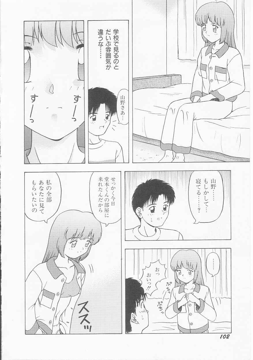 [今長敏] マイ クラスメイト