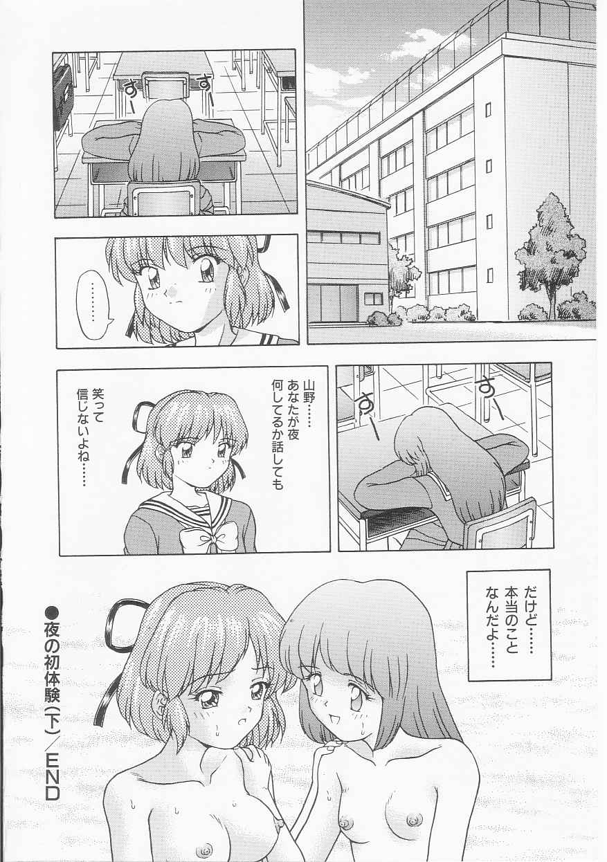 [今長敏] マイ クラスメイト