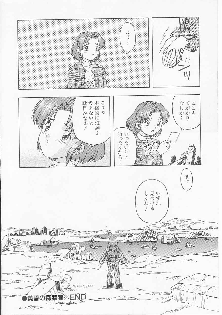[今長敏] マイ クラスメイト