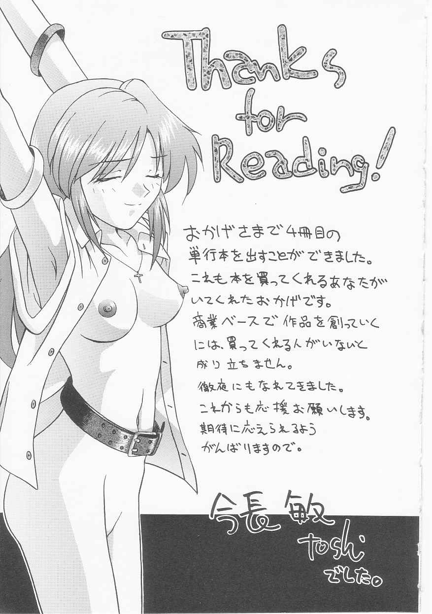 [今長敏] マイ クラスメイト