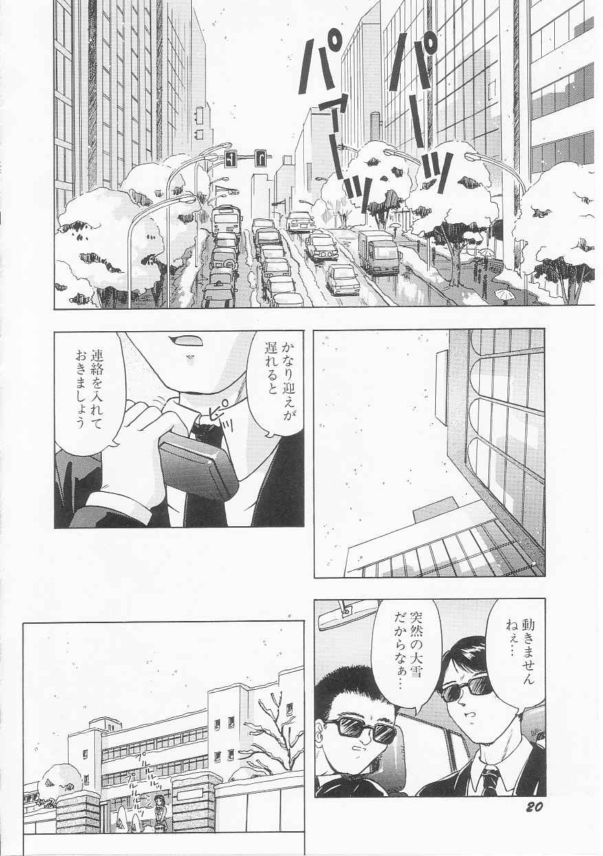 [今長敏] マイ クラスメイト