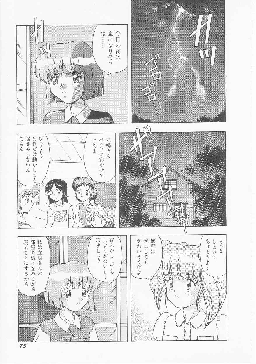 [今長敏] マイ クラスメイト