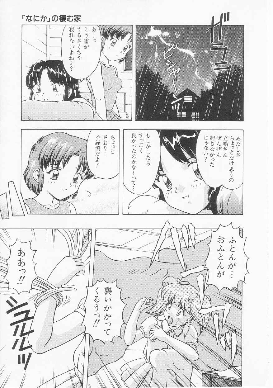 [今長敏] マイ クラスメイト