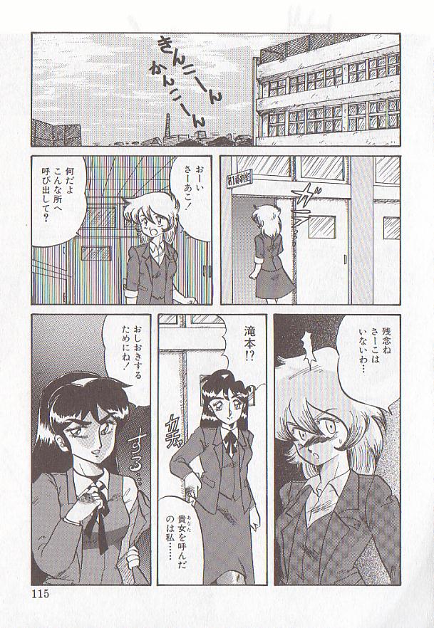 [魔北葵] ビザール・パラダイス -アブノーマル自撰短編集-