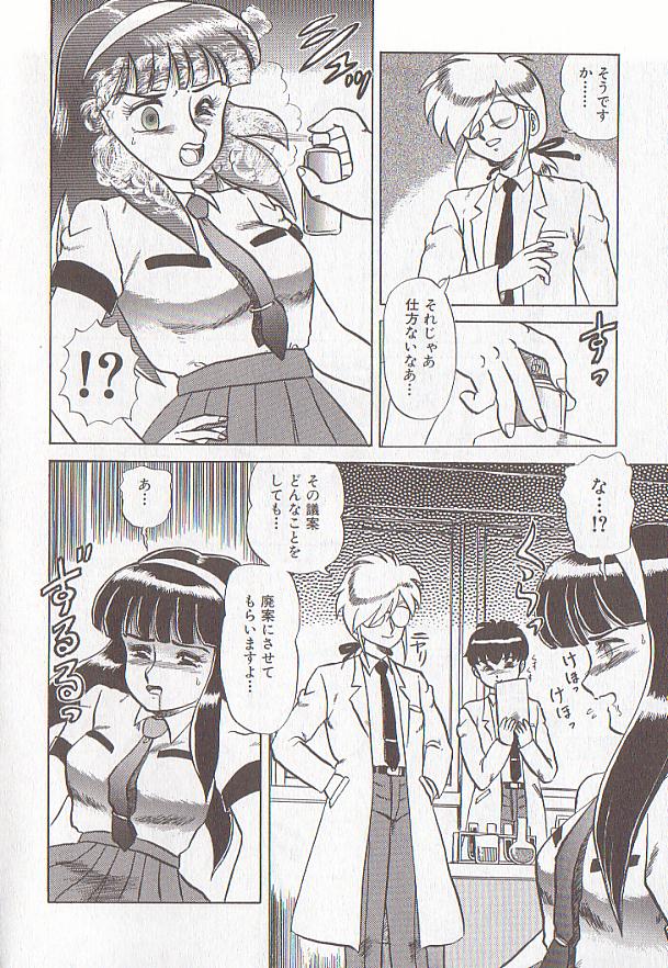 [魔北葵] ビザール・パラダイス -アブノーマル自撰短編集-
