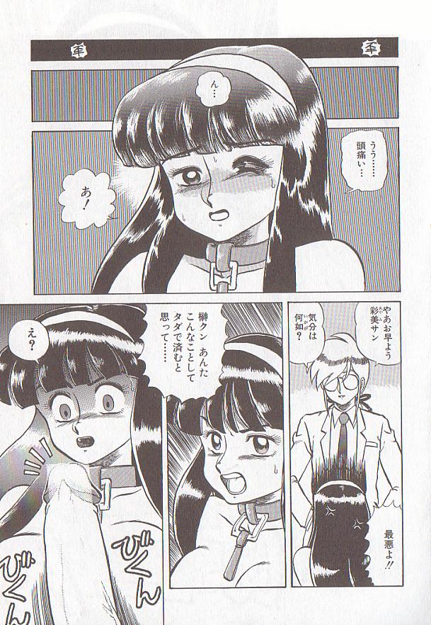 [魔北葵] ビザール・パラダイス -アブノーマル自撰短編集-