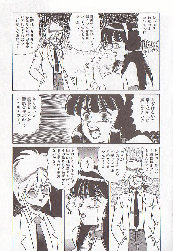 [魔北葵] ビザール・パラダイス -アブノーマル自撰短編集-