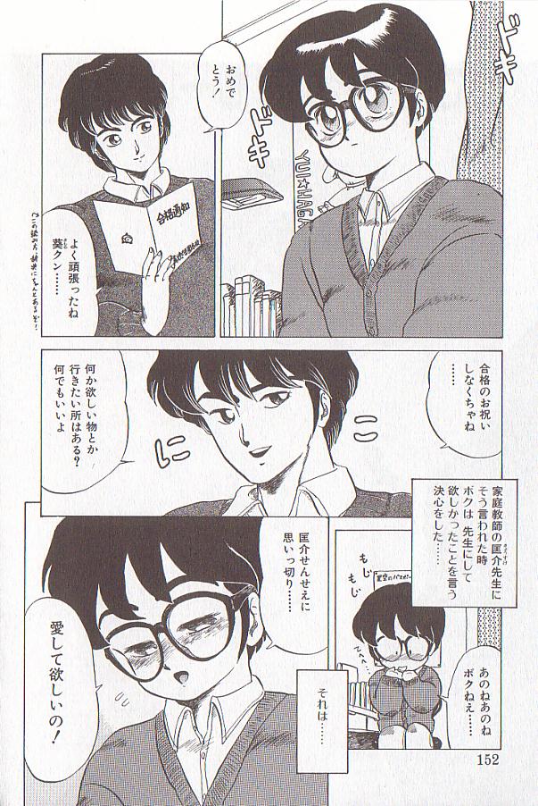[魔北葵] ビザール・パラダイス -アブノーマル自撰短編集-