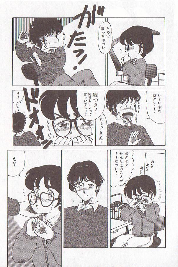 [魔北葵] ビザール・パラダイス -アブノーマル自撰短編集-