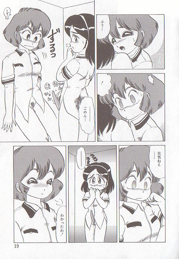 [魔北葵] ビザール・パラダイス -アブノーマル自撰短編集-