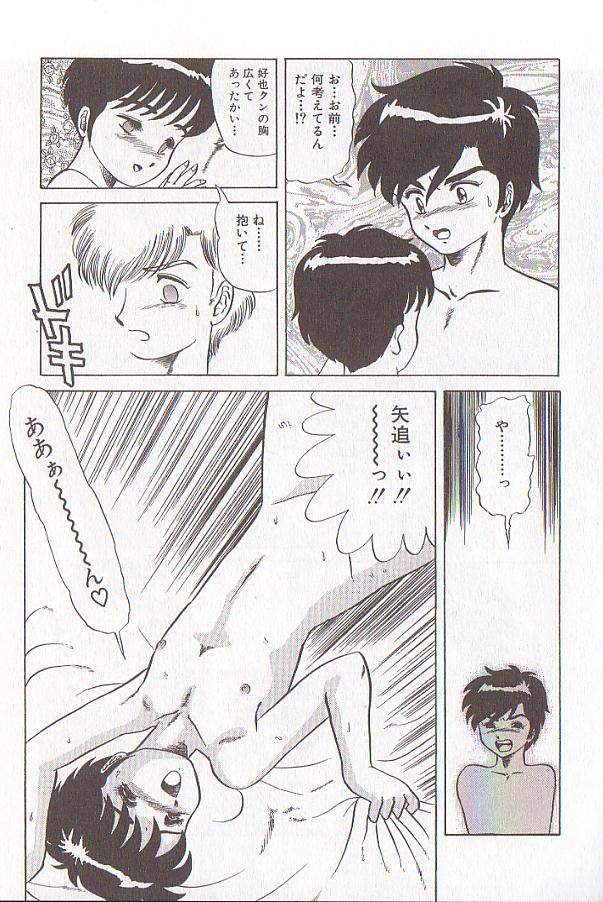 [魔北葵] ビザール・パラダイス -アブノーマル自撰短編集-